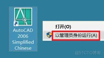    AutoCAD 2006 软件安装教程_微型计算机_15